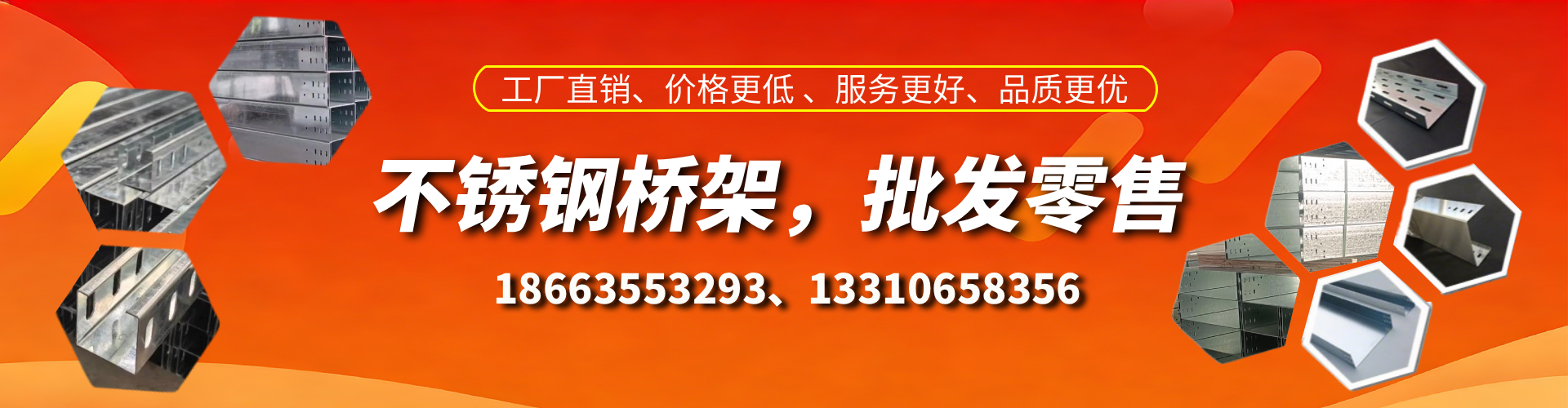 德清不锈钢桥架厂家